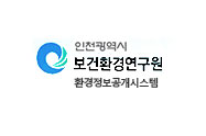Incheon Metropolitan City Health & Environment Institute Environment Information Open System